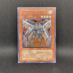 遊戯王 サイバー・フェニックス アルティメットレア　レリーフ　PSA10 PSA10 サイバー・フェニックス アルティメットレア レリーフ EOJ