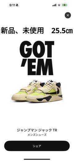travis scott Jumpman Jack TR CJ1 T-Rexxのサムネイル