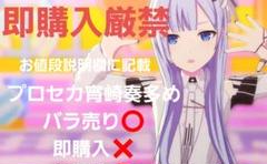 2025年最新】宵崎奏 ぱしゃこれの人気アイテム - メルカリ