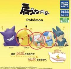 ポケモン 肩ズンFig. 20点　まとめ売り ポケモン 肩ズンFig. 20点 まとめ売り - メルカリ