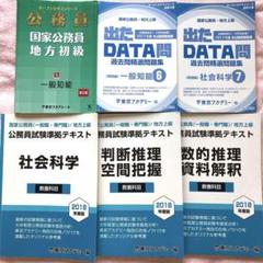 2025年最新】東京アカデミー 公務員の人気アイテム - メルカリ