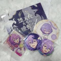2025年最新】あんスタ 缶バッジ ユメの人気アイテム - メルカリ
