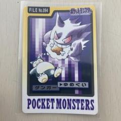 2025年最新】ポケモンカードダス ゲンガーの人気アイテム - メルカリ