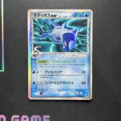 ラティオスex δ ☆ 拡張パック さいはての攻防 023/068 ポケモンカード δ種デルタ種 ラティオスex 1ED 初版 さいはての