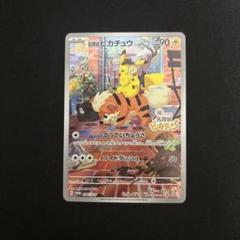 2025年最新】名探偵ピカチュウ promo sv-pプロモカード 098/sv-p