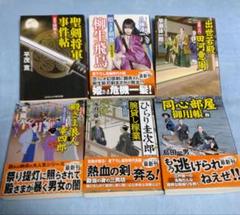 コスミック時代文庫6冊セット