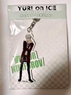 ユーリ!!! on STAGE アクリルキーホルダーセット ユーリ!!! on STAGE アクリルキーホルダーセット キャラクターグッズ
