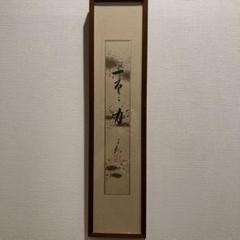 【洛北夏晨図】林文塘 1001 京都洛北夏朝 掛け軸 共箱 二重箱　肉筆 遅日亭】【模写】＜伊藤雨邦＞ 夏雪山水図 絹本 双幅対 掛軸 共