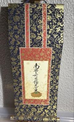 掛け軸 一泉 天の橋立 絹本 希少 軸装 茶道具 掛軸 美品 です。 Yahoo!オークション -「泉」(掛軸) (書)の落札相場・落札価格