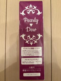 Pearly Dew 白髪用トリートメントカラー 200g　4本セット パーリーデュー 美髪つやつやトリートメントカラー＆ハリコシ