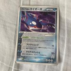 PSA9 アクア団のカイオーガ 構築済みデッキ アクア団ハーフデッキW アクア団のカイオーガ | ポケモンカードADV 構築済みデッキ