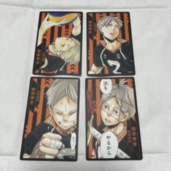 ハイキュー　ボードゲーム　菅原考支　50セット ハイキュー ボードゲーム ボドゲ 菅原孝支 スガ 田中龍之介 原作