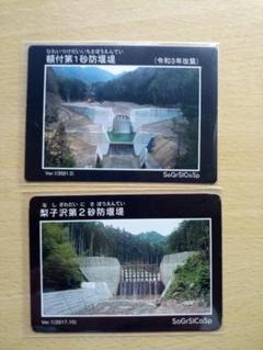 防砂堰 SABO-DATA カードセット