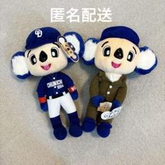 中日ドラゴンズ　ドアラ　ぬいぐるみ　まとめ売り