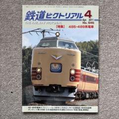 鉄道 国鉄 昭和 当時物 愛称板 サボ 月光 プレート 鉄板 大阪