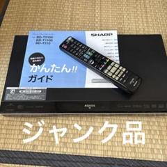 夏休みの自由研究に‼️☆SHARP☆ AQUOS ブルーレイ レコーダー