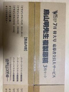 【超レア品】【鳥山明保存会】　特製ハンカチ ドラゴンボールZ ハンカチ2枚セット 鳥山明【未使用品】 : 昭和