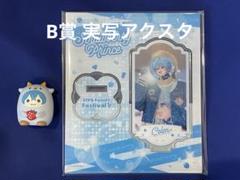 すとぷり【ころんくん】B賞アクリルスタンド すとふぁみ すとふ