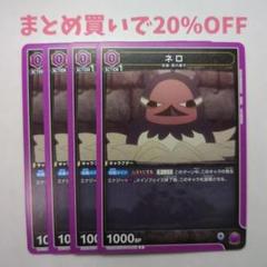 ・4枚 C 010 ネロ ブラッククローバー