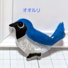 オオルリ　レジンヘアゴム　夏の野鳥