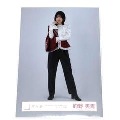な*ん様 櫻坂46 的野美青 生写真 東京ドーム オープニング衣装 福袋 202 m48613090233_1.jpg?1731400773