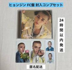 straykids Hollow FC盤 ヒョンジン 新品未開封 10枚セット straykids Hollow FC盤 ヒョンジン 新品未開封品 - メルカリ