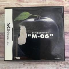 弾いて歌えるDSギター“M-06”