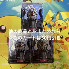 ガンダムカードゲーム リソース パラレル フリーダムガンダム 3枚
