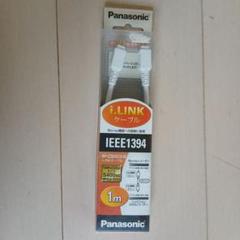 Panasonic RP-CDE4G10-W IEEE1394ケーブル 1m
