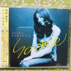川原亜矢子 AYAKO'S photo beauty　　　直筆サイン入り 川原亜矢子 AYAKO'S photo beauty | 川原 亜矢子 |本 | 通販