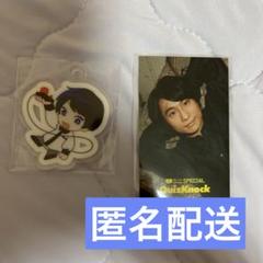 本日限定価格【匿名配送】QuizKnock 山本祥彰 TDC アクキー QuizKnock 山本祥彰 アクキー TDCフェス - メルカリ