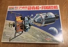 アポロ司令船 月着陸船の中古 未使用品を探そう メルカリ アポロ司令船 月着陸船の中古 未使用品を探そう メルカリ