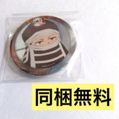 【まとめ売り】鬼滅の刃 缶バ 上弦の鬼 2025年最新】上弦 缶バッジの人気アイテム - メルカリ