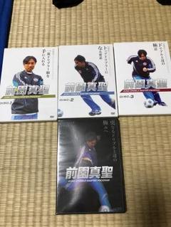 前園真聖DVD4枚組 サッカー 2025年最新】前園 ドリブル DVDの人気アイテム - メルカリ