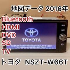 2020年地図トヨタ純正 SDナビ NSZT-W66T BT/HDMI/専用出品 2020年地図トヨタ純正 SDナビ NSZT-W66T BT/HDMI/TV対応 - メルカリ