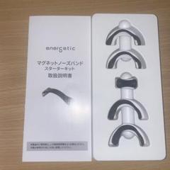 マグネットノーズバンド