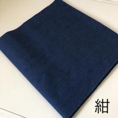 無地木綿【紺】反物 はぎれ 生地 布地ハンドメイド bl 遠州木綿 遠州織物