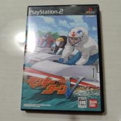 モンキーターンV 　PS2ソフト