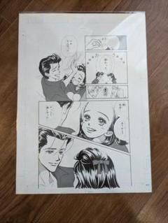 矢沢あい展・複製原画セット・バラ不可 Amazon.co.jp: 矢沢あい展 NANA 複製原稿レン 硬化ファイル付