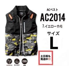 ⭐️限定モデル⭐️ L バートル 空調服　イエロー　新品未使用　ベスト　⑧ BURTLE - 限定生産 XL バートル 空調服 イエロー 新品未使用