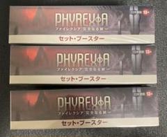 MTG ファイレクシア：完全なる統一 セット・ブースター 3BOXのサムネイル