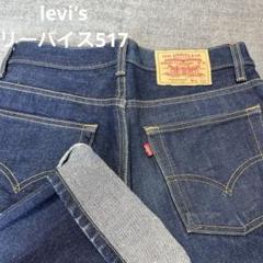 levi's リーバイス517 ブーツカット ジーンズ アメリカ製00年 30