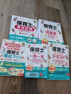【まとめ売り・バラ可】大学受験用 参考書・問題集・教科書 解答付 2025年最新】参考書 大学受験 まとめ売りの人気アイテム - メルカリ