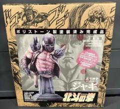 【レア】ジャギ胸像【北斗の拳】約70cm 海洋堂 - ジャギ 北斗の拳 究極胸像フィギュア第一弾北斗神拳編