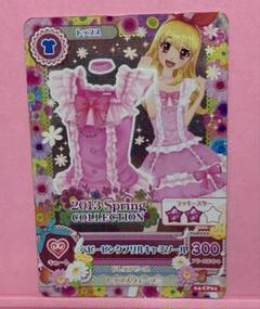 【即購入可】 アイカツ アイカツカード　星宮いちご　ベビーピンクフリルコーデ 2025年最新】アイカツ ベビーピンクの人気アイテム - メルカリ