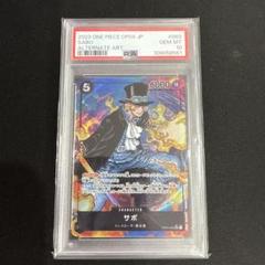 PSA10サボ SR パラレル OP04-083
