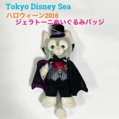 2025年最新】ジェラトーニ ハロウィン ぬいぐるみバッジの人気
