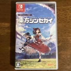 東方シンセカイ 通常版