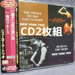 2025年最新】過ぎし夏の想い出 [ ニューヨーク・トリオ ]の人気