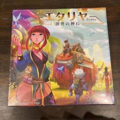 新品未使用❣️エタリヤ創世の神石Moaideas Game Design ゲーム